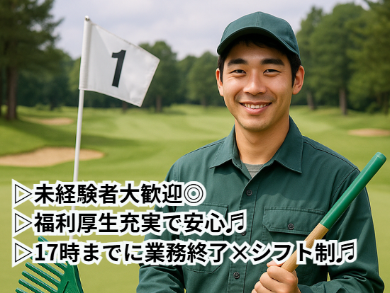 関西興業株式会社【オータニ広尾カントリークラブ】