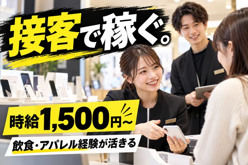 株式会社ネクストステージ(福岡市)のアルバイト・バイト求人情報