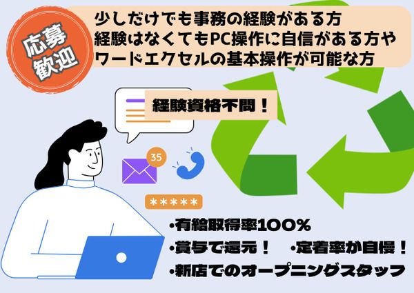 株式会社プレシャスの求人・転職情報