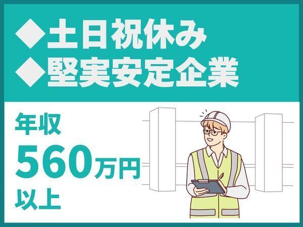 株式会社鳥居工務店の求人・転職情報
