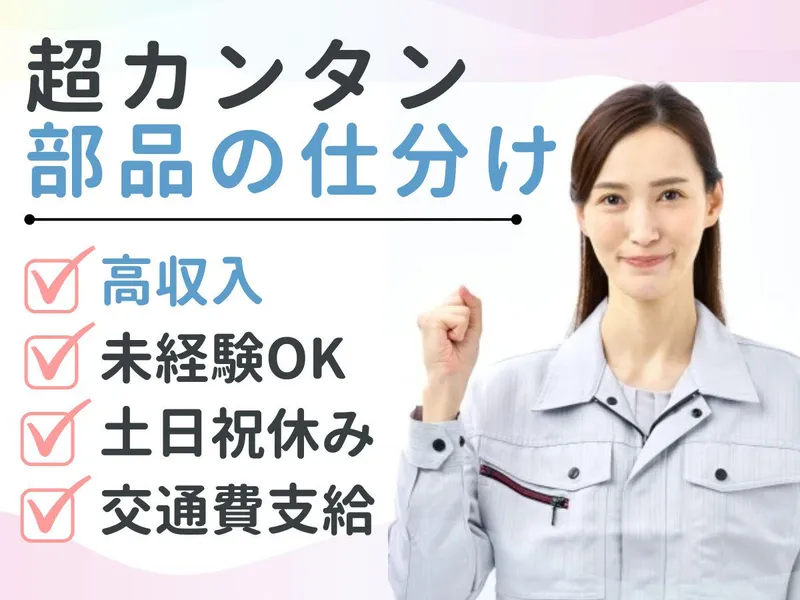 株式会社ソルテック