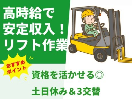 株式会社総合プラント