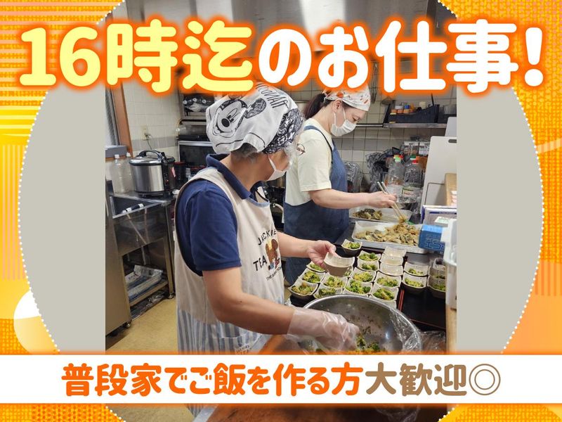 デイサービスセンターつどいのアルバイト・バイト求人情報-05