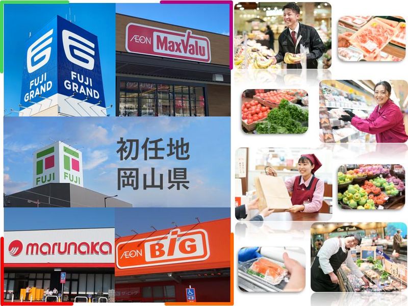 株式会社フジ