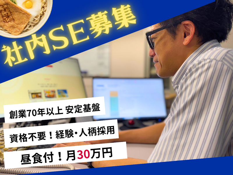 株式会社三ツ和の求人・転職情報