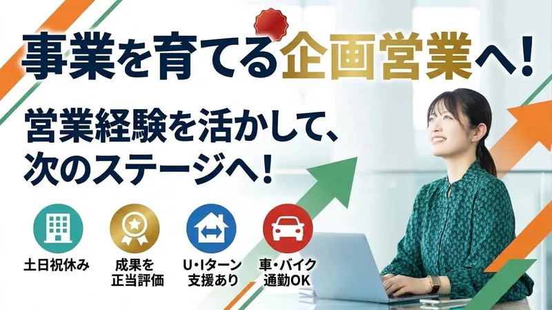 株式会社EBISEのアルバイト・バイト求人情報