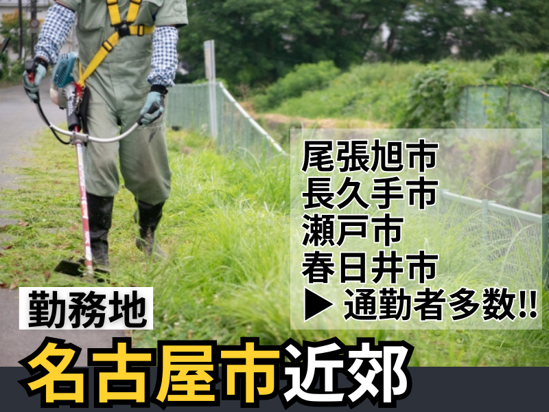 有限会社 大共のアルバイト・バイト求人情報-03