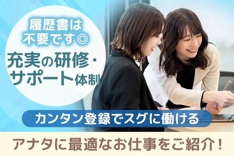 ピックル株式会社のアルバイト・バイト求人情報-03