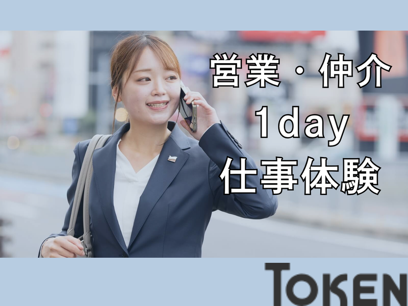 東建コーポレーション株式会社