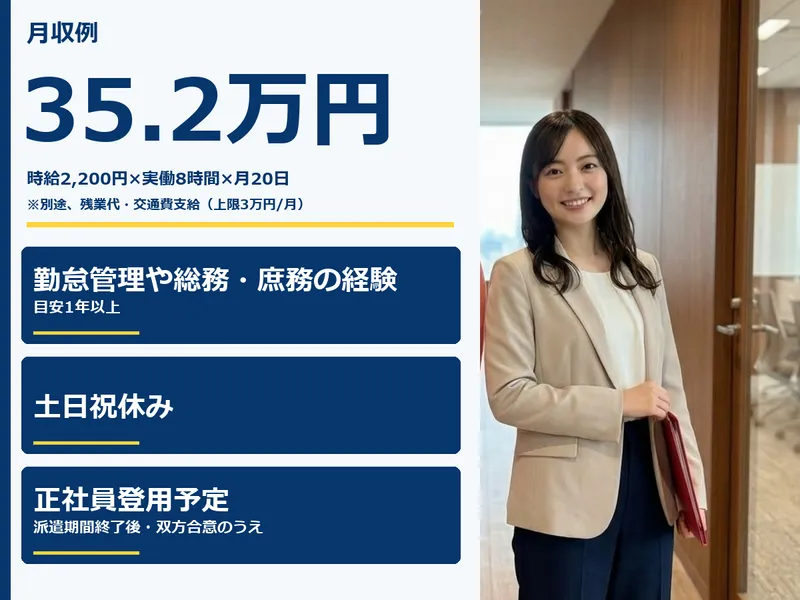 株式会社TOKIUMスタッフィング/10996のアルバイト・バイト求人情報