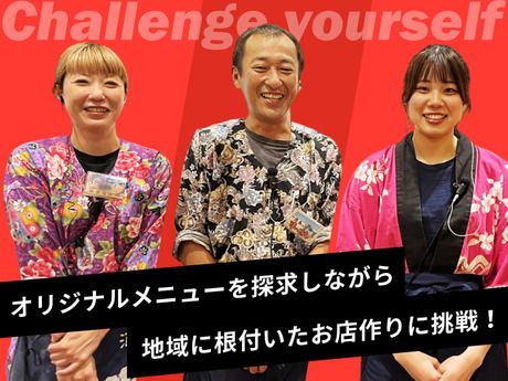 チムニー株式会社の求人・転職情報