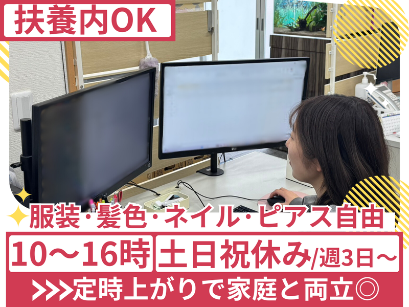 株式会社ゴールドサービス　静岡_営業所のアルバイト・バイト求人情報-01