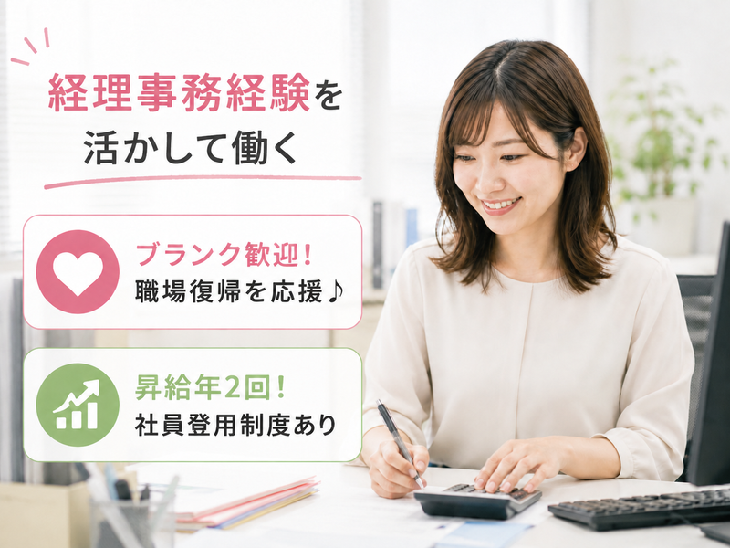 株式会社ワットマン　本社のアルバイト・バイト求人情報-02