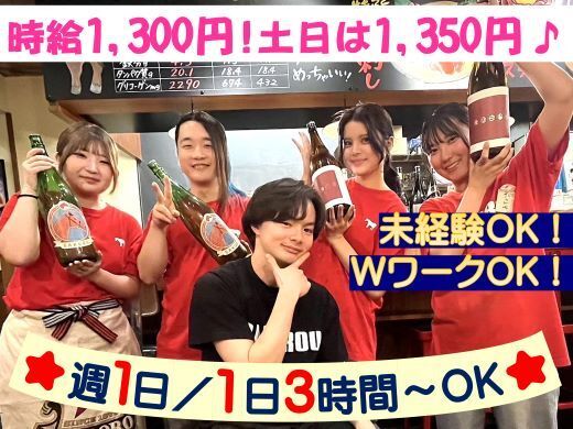 馬肉専門店 馬喰ろう赤羽店のアルバイト・バイト求人情報-29