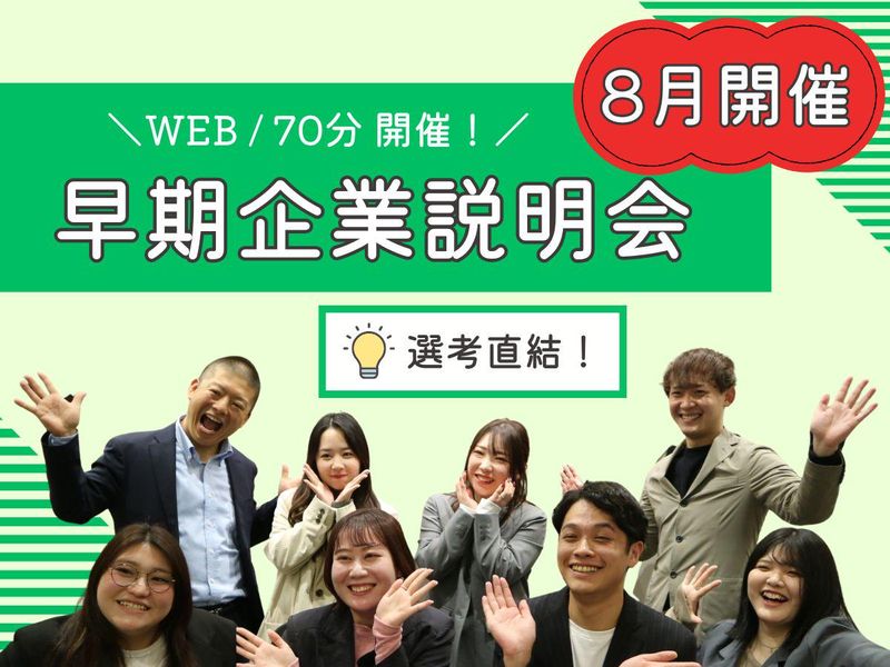 株式会社ウィルオブ・ワーク