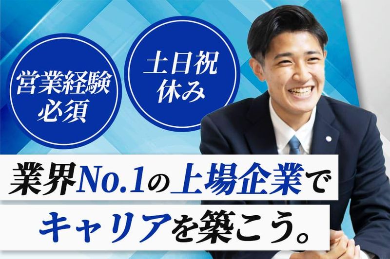 株式会社ナックの求人・転職情報