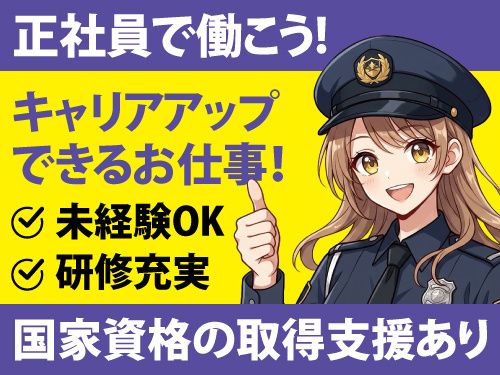 株式会社トスネットの求人・転職情報