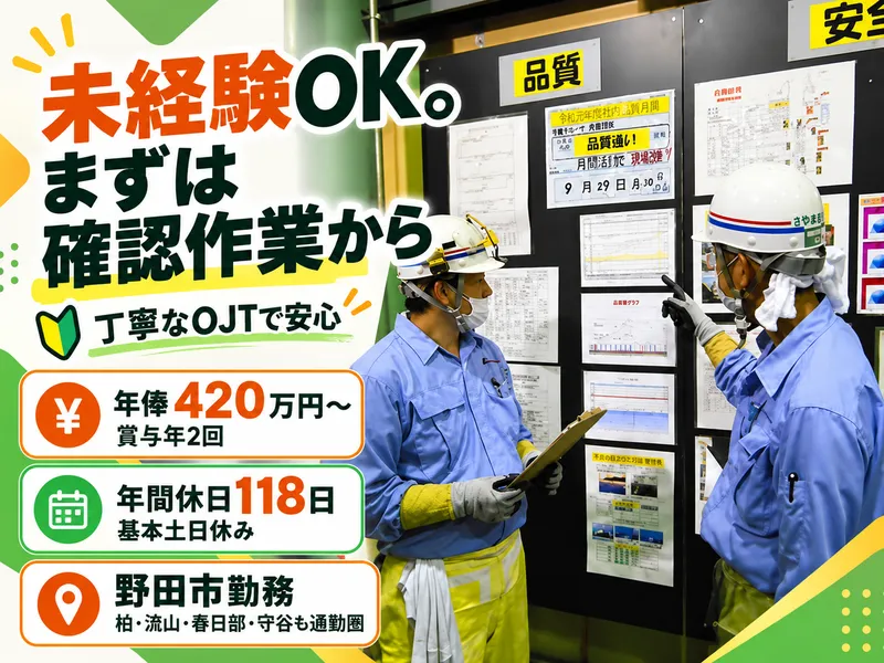 京橋運送株式会社の求人・転職情報