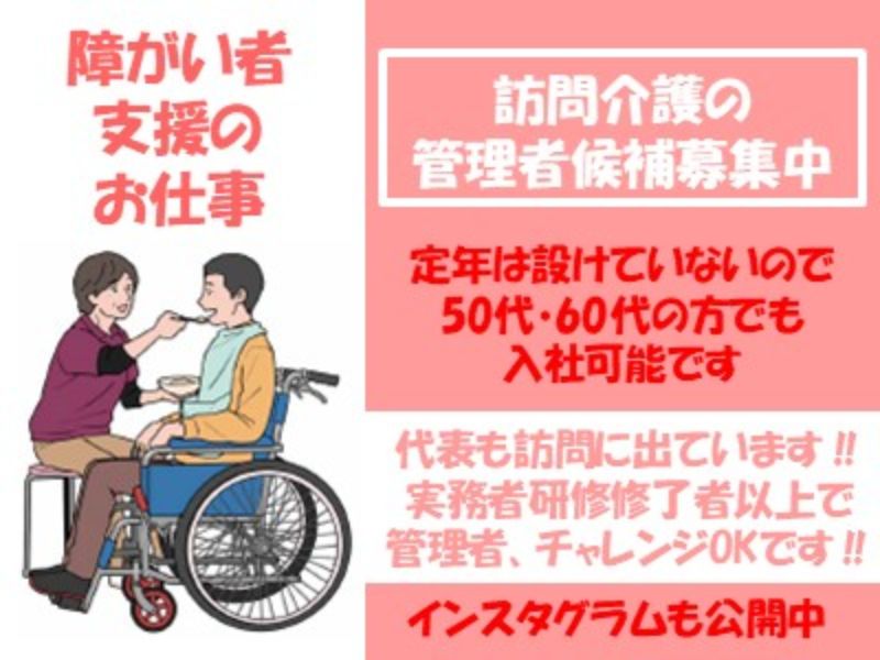 株式会社笑顔の求人・転職情報