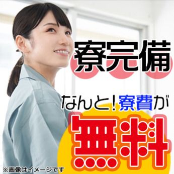 トランコムSC株式会社の派遣求人情報