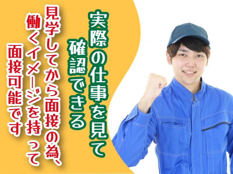 株式会社グロップエスシー　掛川事業所のアルバイト・バイト求人情報-03