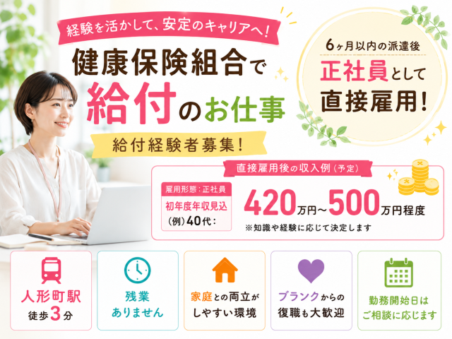 株式会社KSKテクノサポート　さいたま支社のアルバイト・バイト求人情報-09
