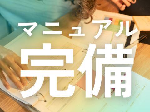 株式会社ホットスタッフ東広島(553)のアルバイト・バイト求人情報-04