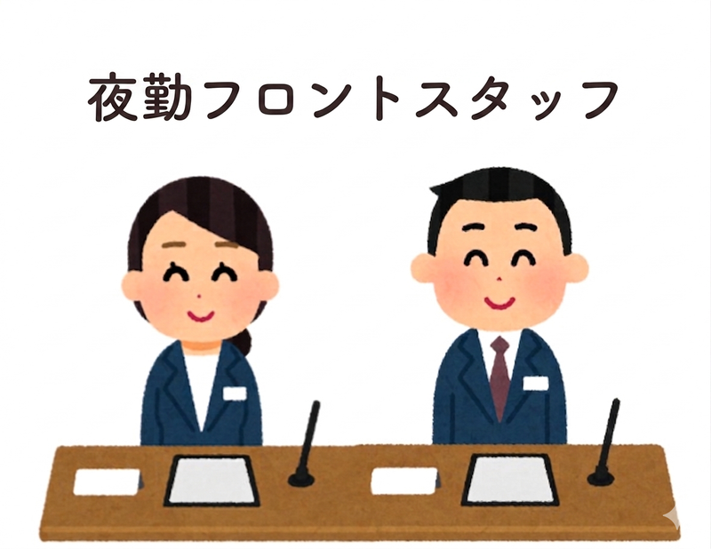 株式会社サンサイドホテルのアルバイト・バイト求人情報-01