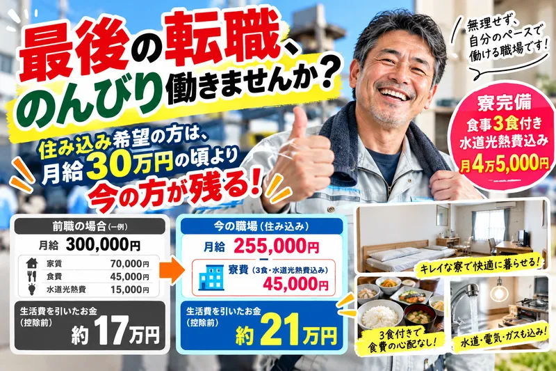 株式会社第一元商の求人・転職情報