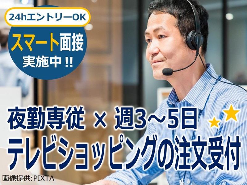トランスコスモス株式会社の求人・転職情報