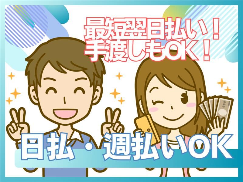 株式会社ケイズのアルバイト・バイト求人情報-03