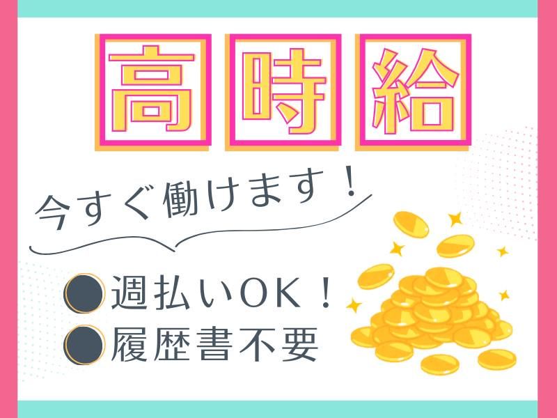 株式会社ジェイプラン 鳥栖(派遣先)鳥栖市姫方町/hの求人情報