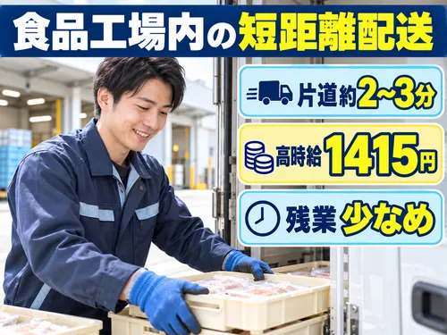 アールシースタッフ株式会社(RC STAFF Co.,Ltd)のアルバイト・バイト求人情報