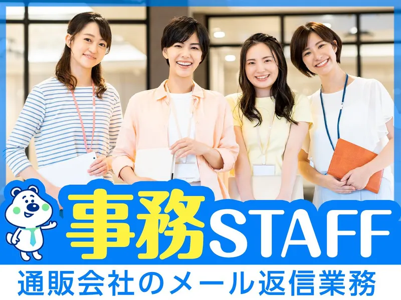 ピックル株式会社　大宮支店のアルバイト・バイト求人情報
