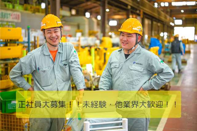 株式会社ツルオカの求人・転職情報
