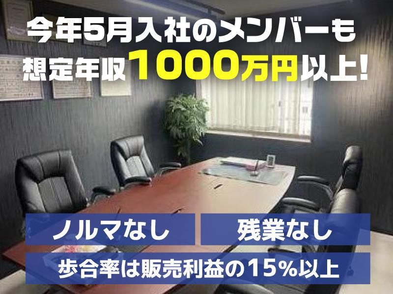 株式会社長居建設の求人・転職情報
