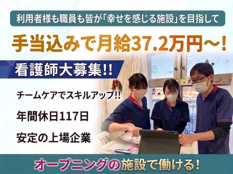 HYUGA PRIMARY CARE 株式会社の求人・転職情報