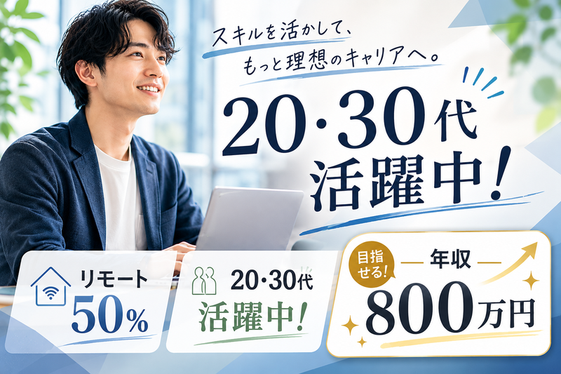 株式会社Ｏｎｆｌｅｅｋの求人・転職情報