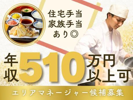 株式会社ピアーサーティー中四国-0003の求人・転職情報