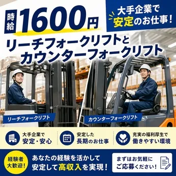 株式会社Harvest Biz Careerのアルバイト・バイト求人情報