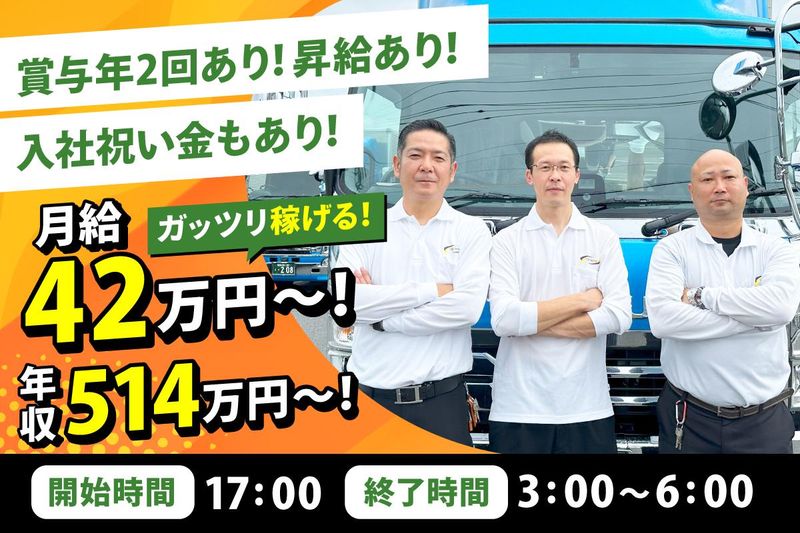 株式会社ロジックナンカイの求人・転職情報