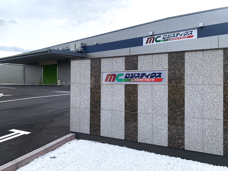 株式会社MCロジスティクス　埼玉物流センターのアルバイト・バイト求人情報-02