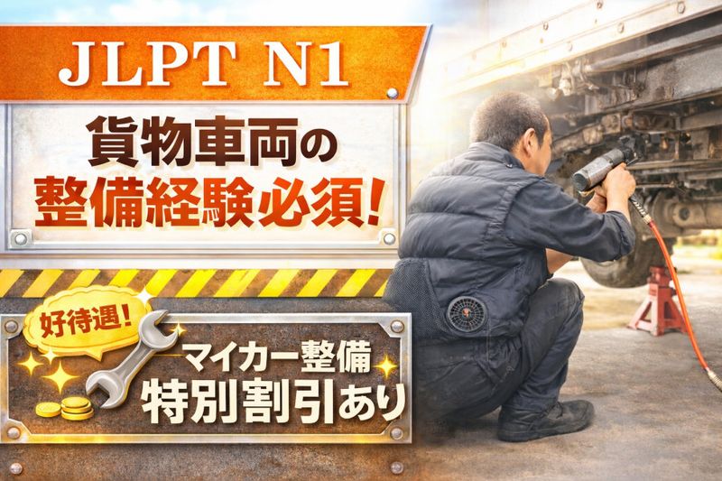 末広自動車株式会社の求人・転職情報