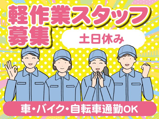 株式会社セイノースタッフサービス　関東支店