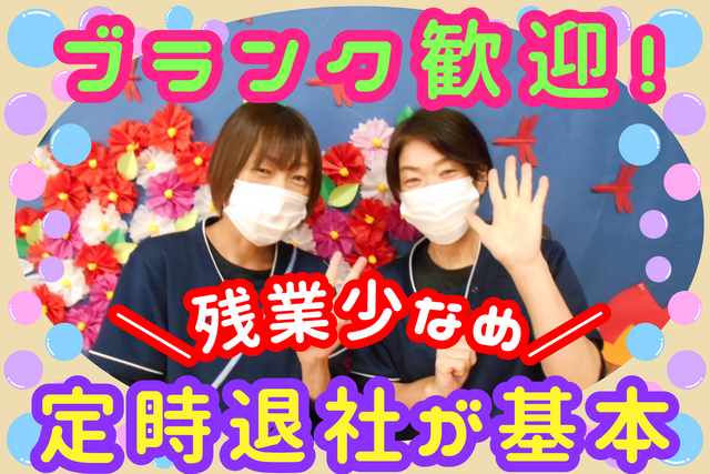 医療法人栄心会　介護老人保健施設さかえハートみらいの求人・転職情報