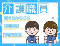 株式会社トラストグロース東日本の派遣求人情報