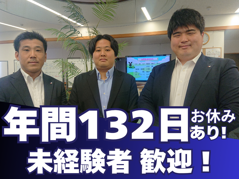 キングラン中部株式会社の求人・転職情報