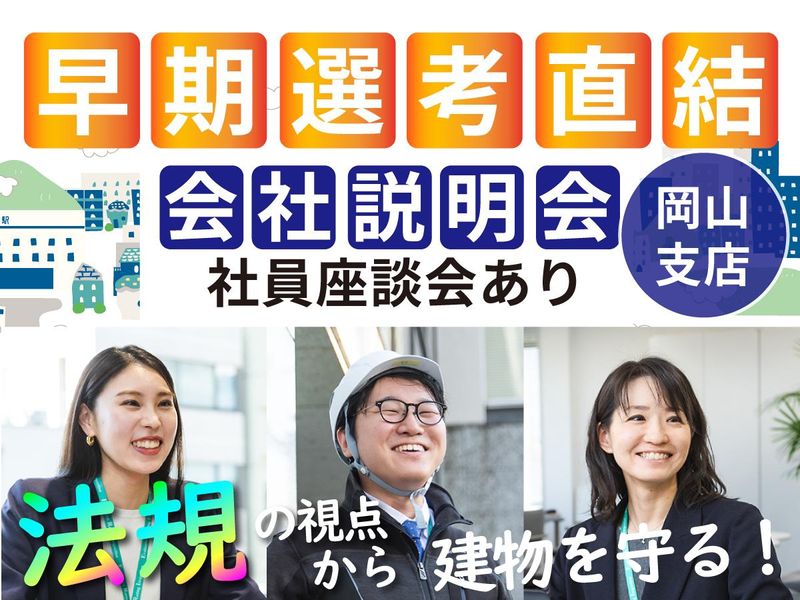 日本ERI株式会社