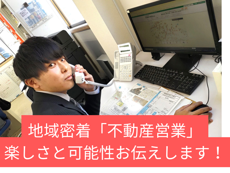 美濃善不動産株式会社