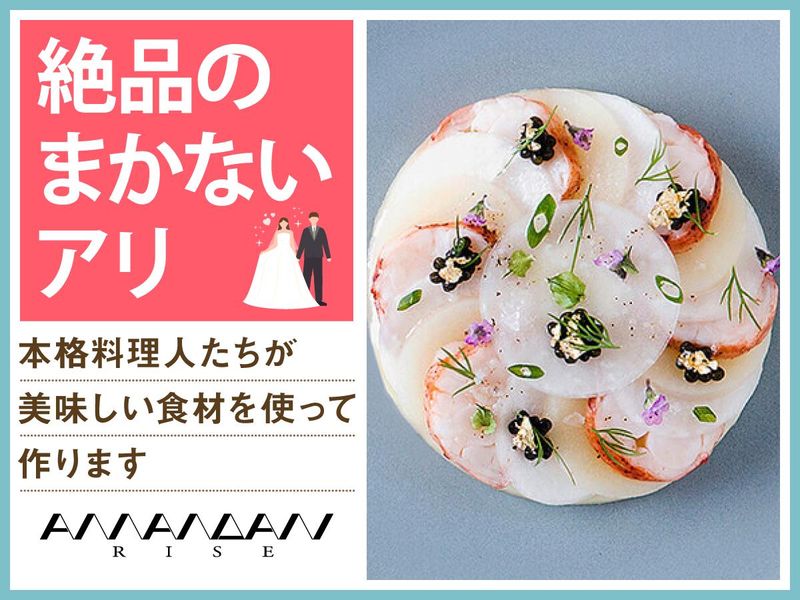 結婚式場　アマンダンライズ(株式会社ノバレーゼ)のアルバイト・バイト求人情報-03